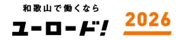 ユーロード！2026